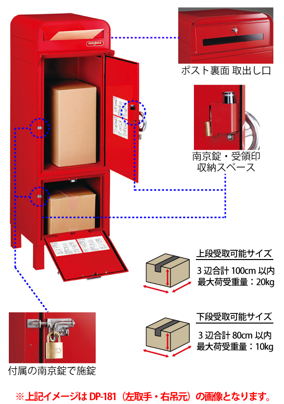 宅配ボックス（ポスト付） デポ DP-181 / 美濃クラフト / 郵便ポスト